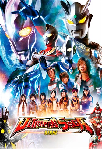 Ultraman Saga - O Filme